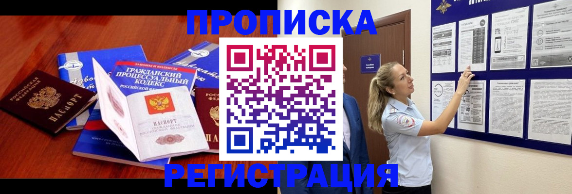 прописка иностранных граждан в Удмуртии