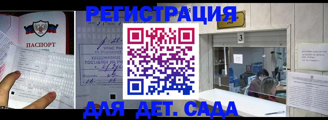 прописка гарантия в Удмуртии