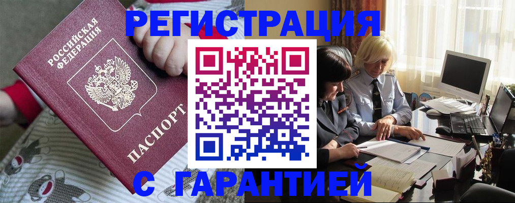 прописка для школы в Удмуртии